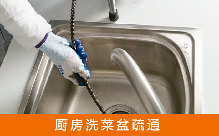 椰林镇洗菜池疏通